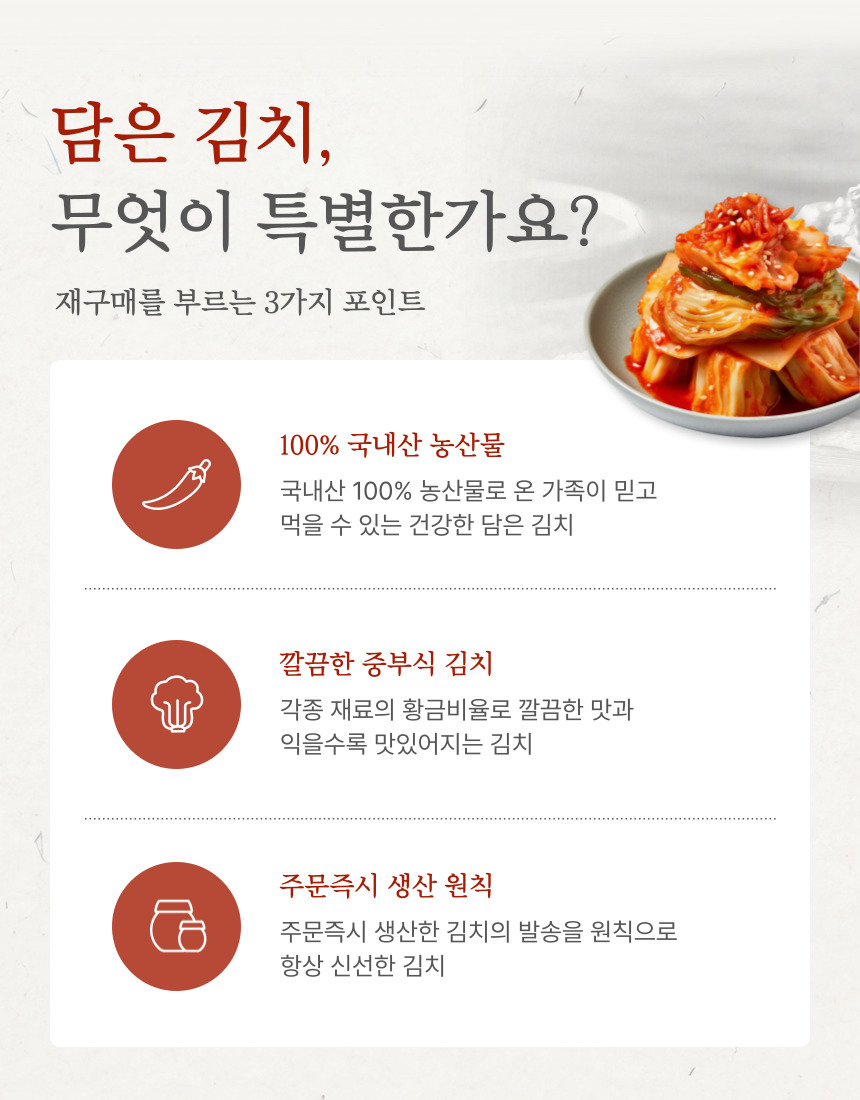 보쌈김치상세 (4).jpg